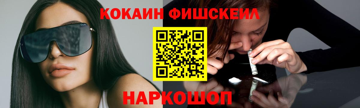 Кокаин Колумбийский  Вход с VPN  Кокаин Перу  Котовск 