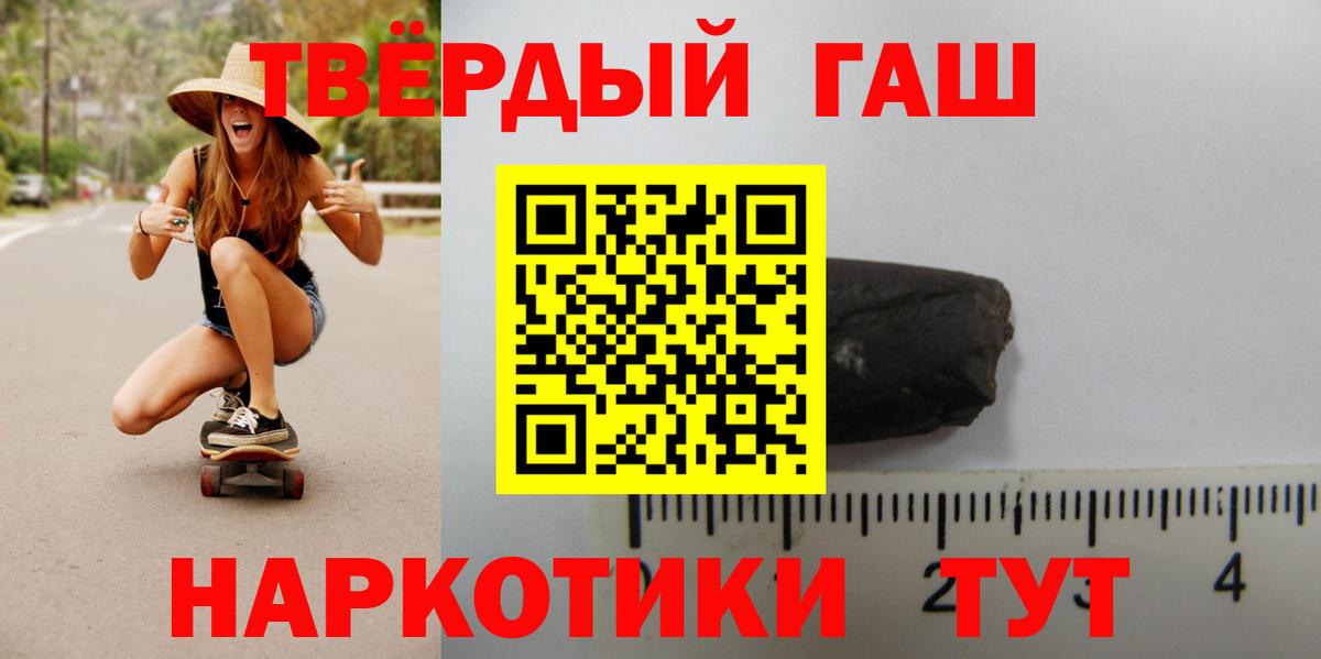 Котовск  Гашиш  Вход с VPN  ГАШИШ Ice-O-Lator  даркнет сайт  ГАШИШ индика сатива 