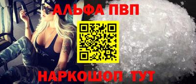 альфа пвп VHQ Дубна