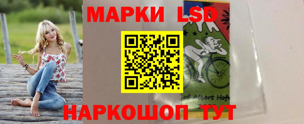 LSD-25 экстази ecstasy Котовск