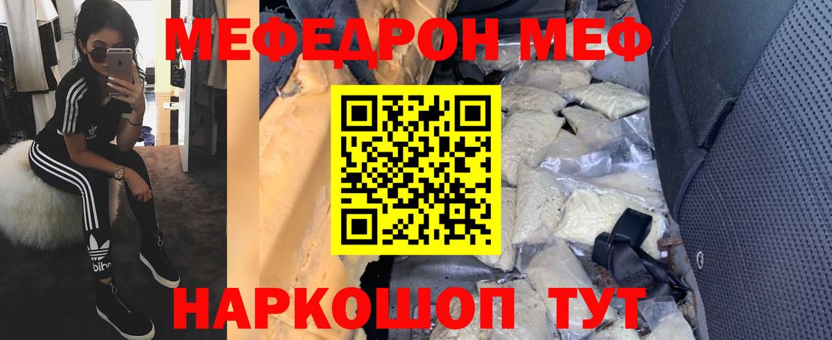 Меф мяу мяу  Мефедрон  Котовск  Вход с VPN 