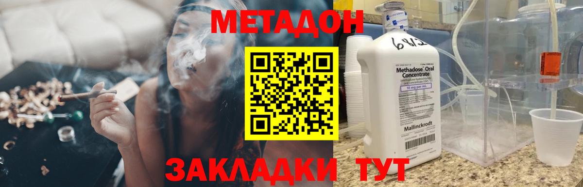 mega маркетплейс  МЕТАДОН methadone  Котовск  Вход с VPN  Метадон methadone 