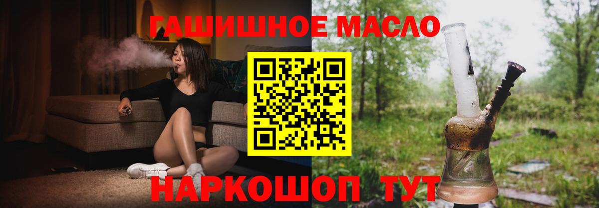 Котовск  купить   Вход с VPN  ТГК концентрат  ТГК жижа 