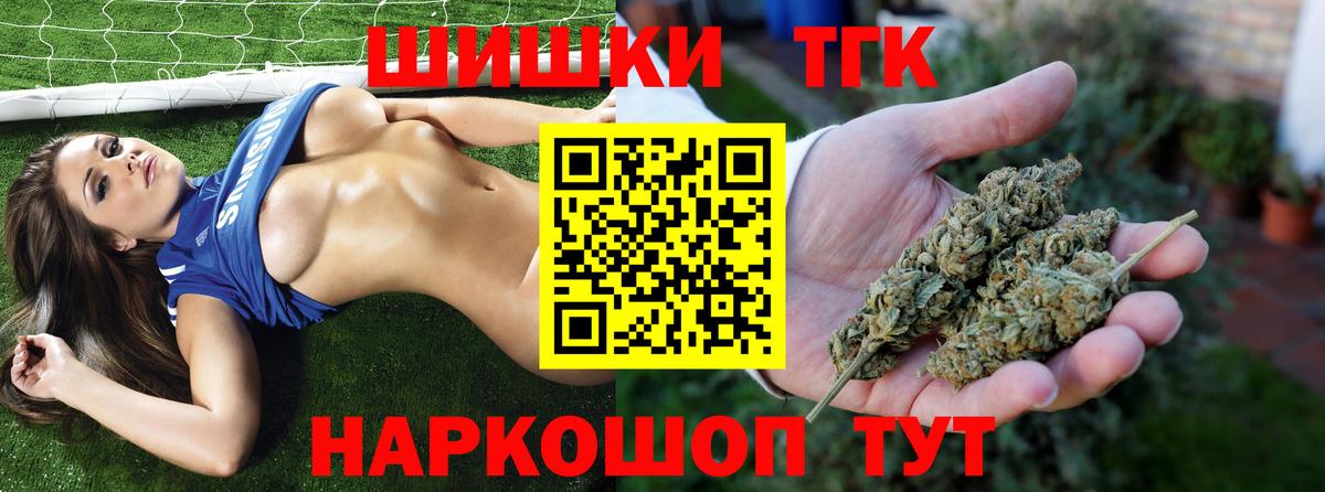 Бошки Шишки ГИДРОПОН Котовск