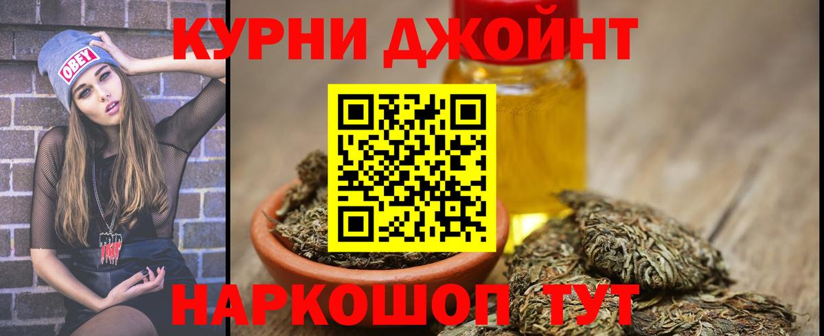 Бошки марихуана семена  Конопля THC 21%  МАРИХУАНА Amnesia  Вход с VPN  Котовск 